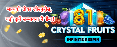 निःशुल्क स्पिन उत्सव 🎰 promotion