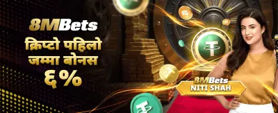 एप मार्फत सजिलै खेल्नुहोस्